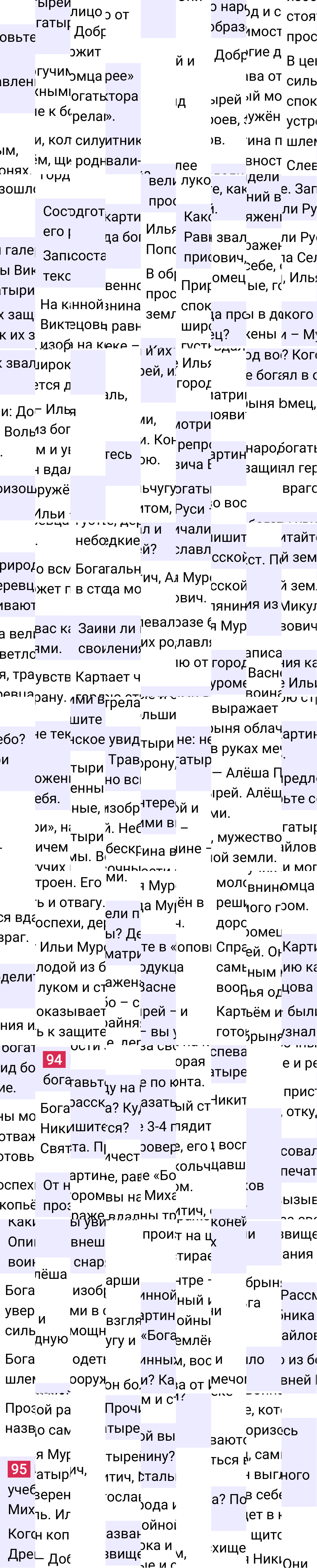 Ответ к 54 странице учебника по русскому языку за 2 класс Канакина, Горецкий. Часть 2, 2023-2025.