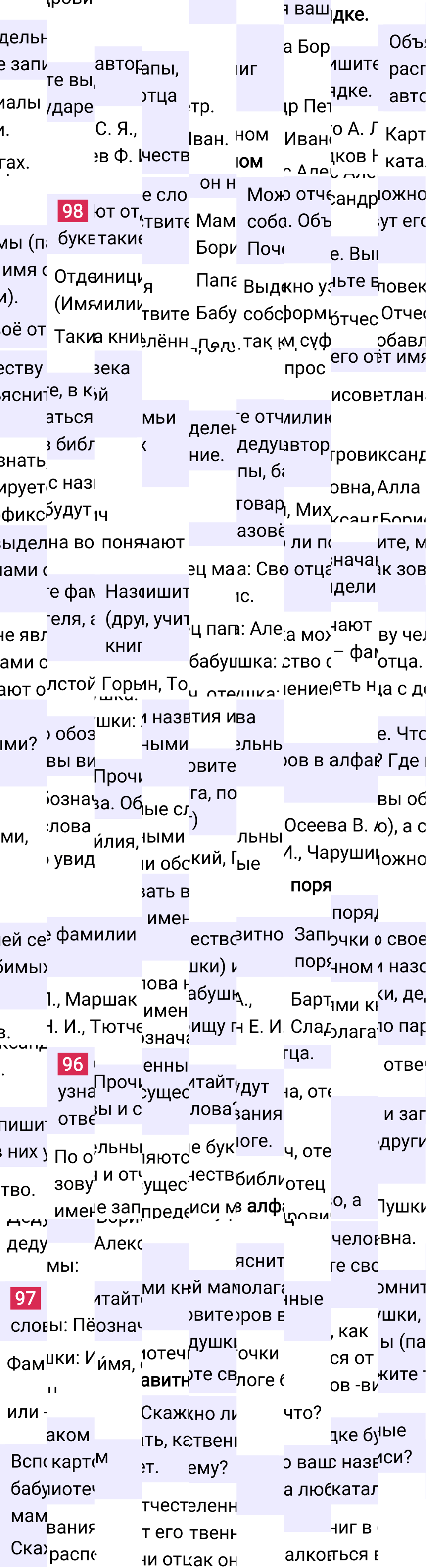 Ответ к 55 странице учебника по русскому языку за 2 класс Канакина, Горецкий. Часть 2, 2023-2025.