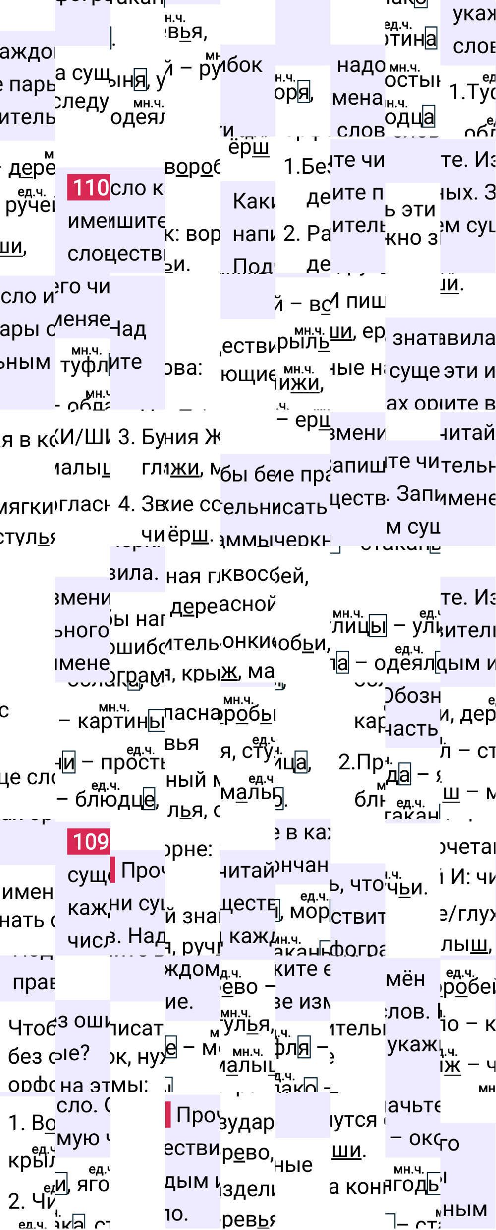 Ответ к 62 странице учебника по русскому языку за 2 класс Канакина, Горецкий. Часть 2, 2023-2025.