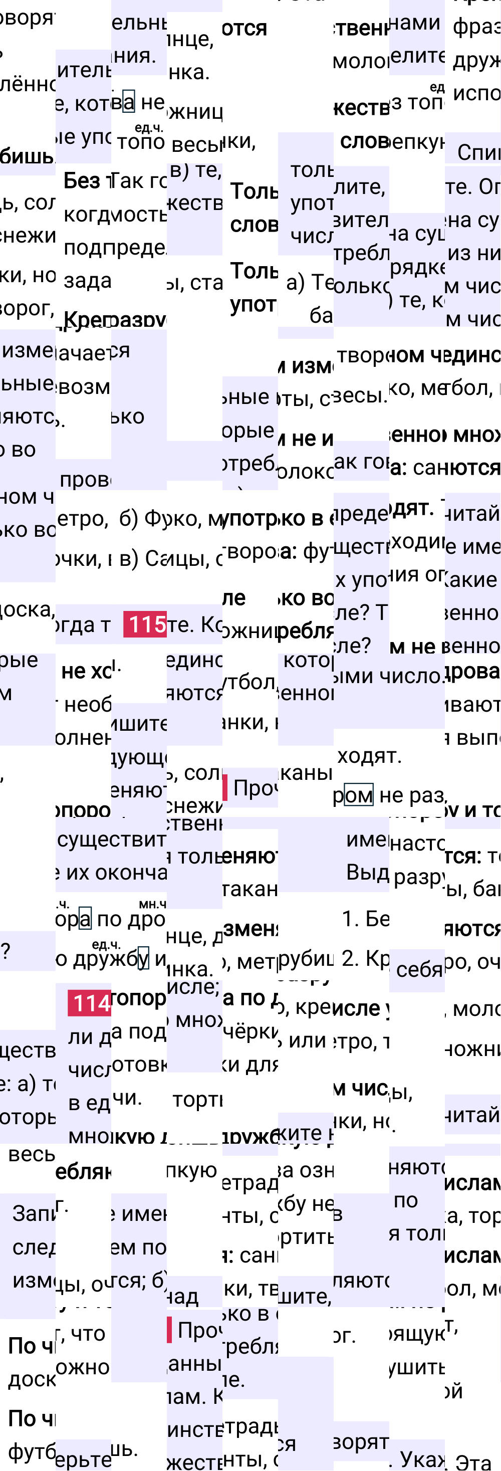 Ответ к 64 странице учебника по русскому языку за 2 класс Канакина, Горецкий. Часть 2, 2023-2025.