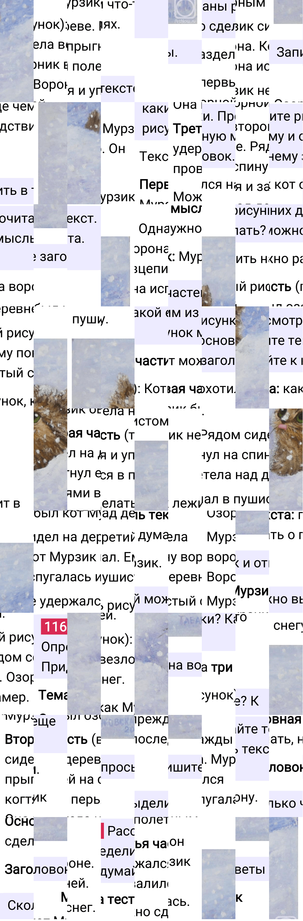 Ответ к 65 странице учебника по русскому языку за 2 класс Канакина, Горецкий. Часть 2, 2023-2025.