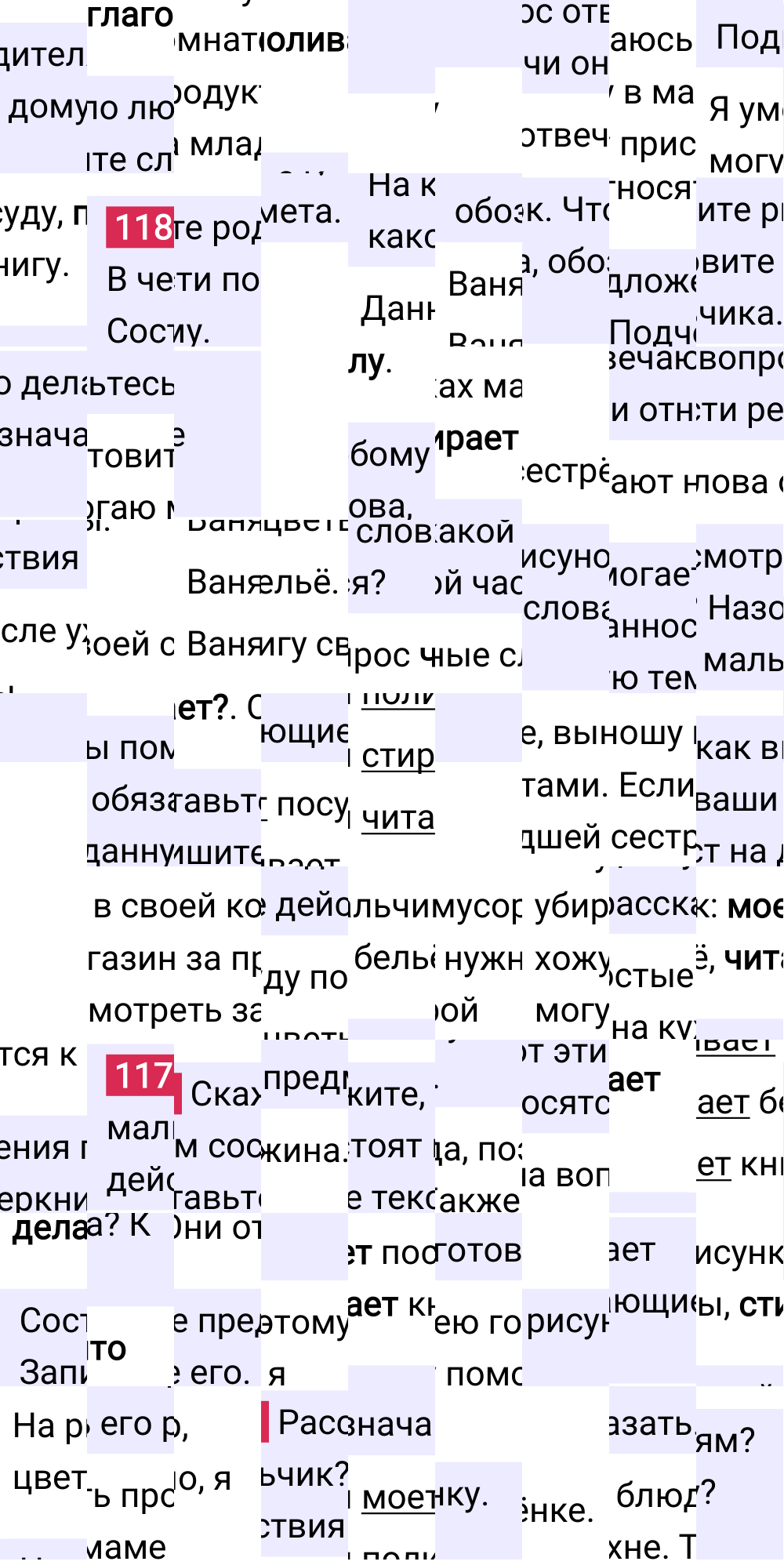Ответ к 67 странице учебника по русскому языку за 2 класс Канакина, Горецкий. Часть 2, 2023-2025.