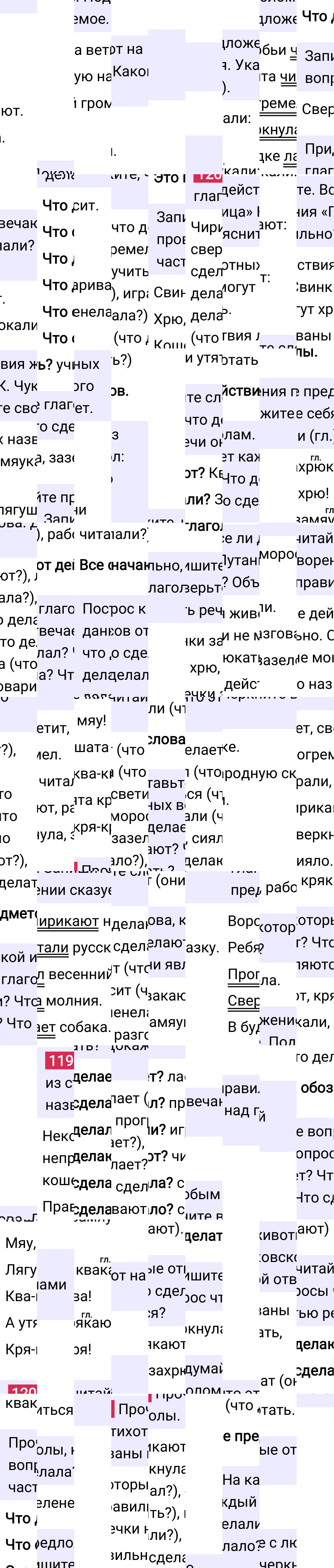 Ответ к 68 странице учебника по русскому языку за 2 класс Канакина, Горецкий. Часть 2, 2023-2025.