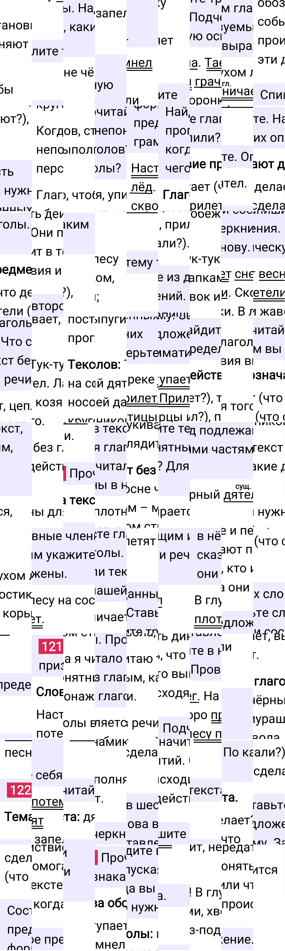 Ответ к 69 странице учебника по русскому языку за 2 класс Канакина, Горецкий. Часть 2, 2023-2025.