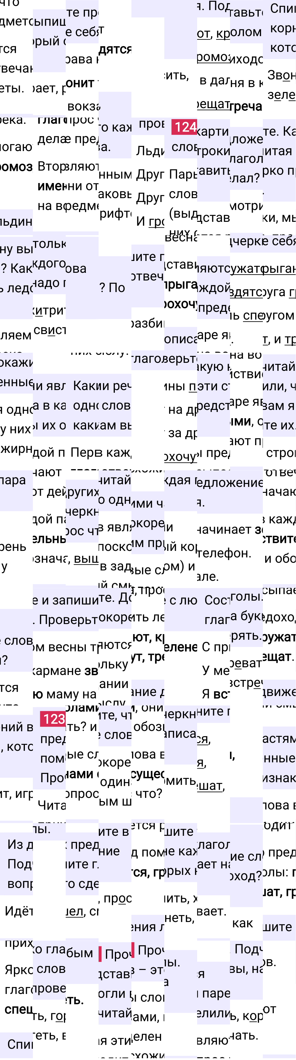 Ответ к 70 странице учебника по русскому языку за 2 класс Канакина, Горецкий. Часть 2, 2023-2025.