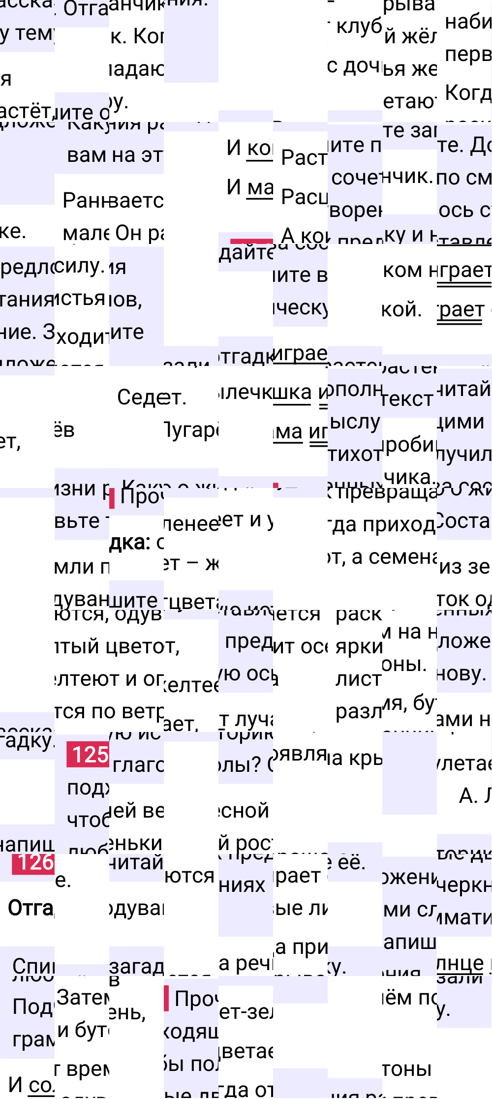 Ответ к 71 странице учебника по русскому языку за 2 класс Канакина, Горецкий. Часть 2, 2023-2025.