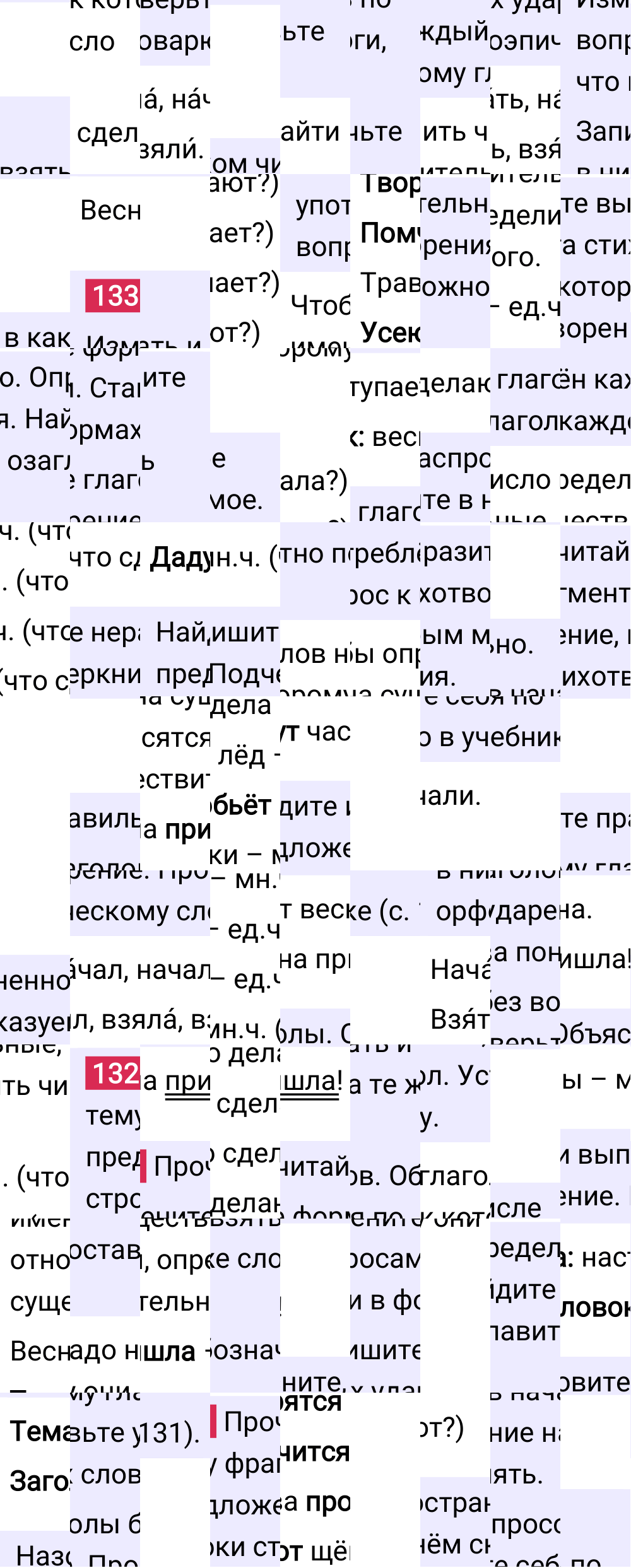 Ответ к 75 странице учебника по русскому языку за 2 класс Канакина, Горецкий. Часть 2, 2023-2025.