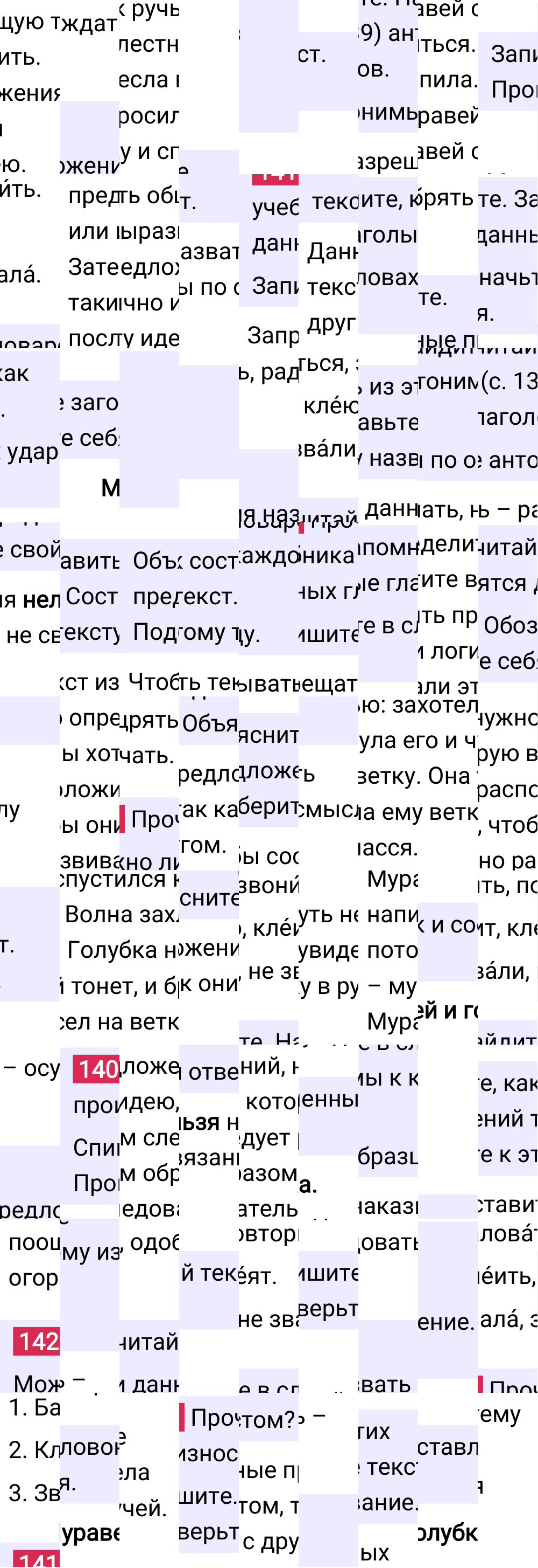 Ответ к 79 странице учебника по русскому языку за 2 класс Канакина, Горецкий. Часть 2, 2023-2025.