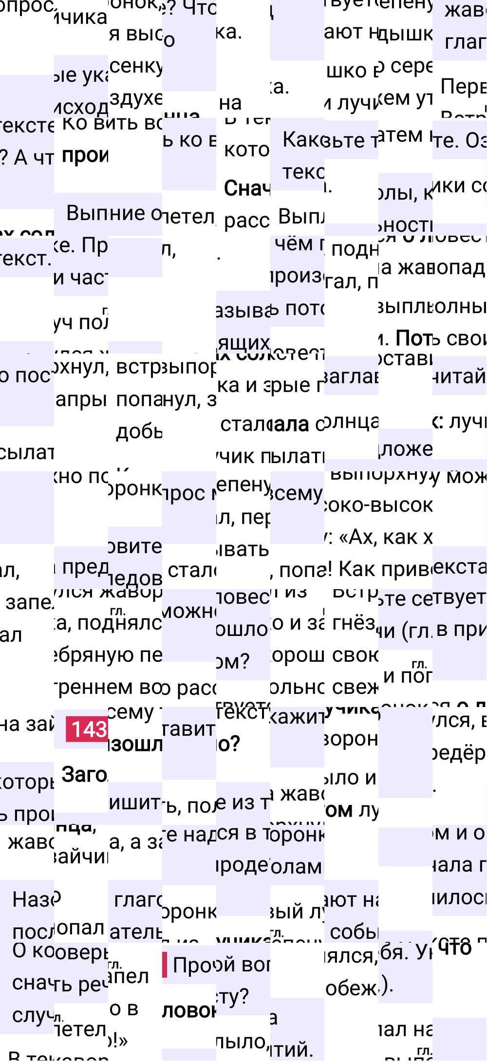 Ответ к 80 странице учебника по русскому языку за 2 класс Канакина, Горецкий. Часть 2, 2023-2025.