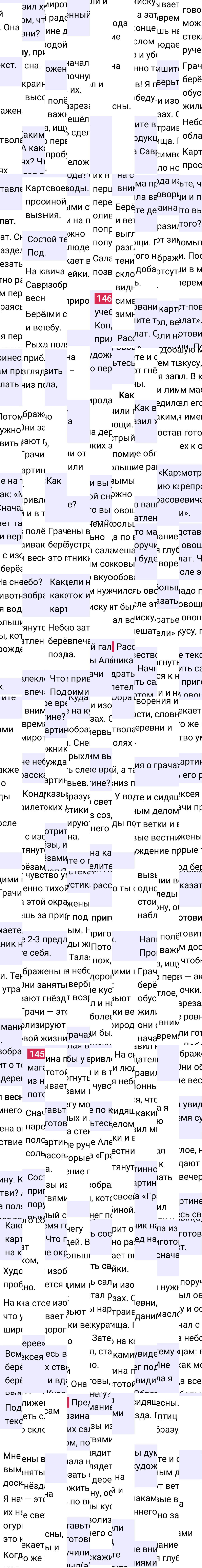 Ответ к 82 странице учебника по русскому языку за 2 класс Канакина, Горецкий. Часть 2, 2023-2025.