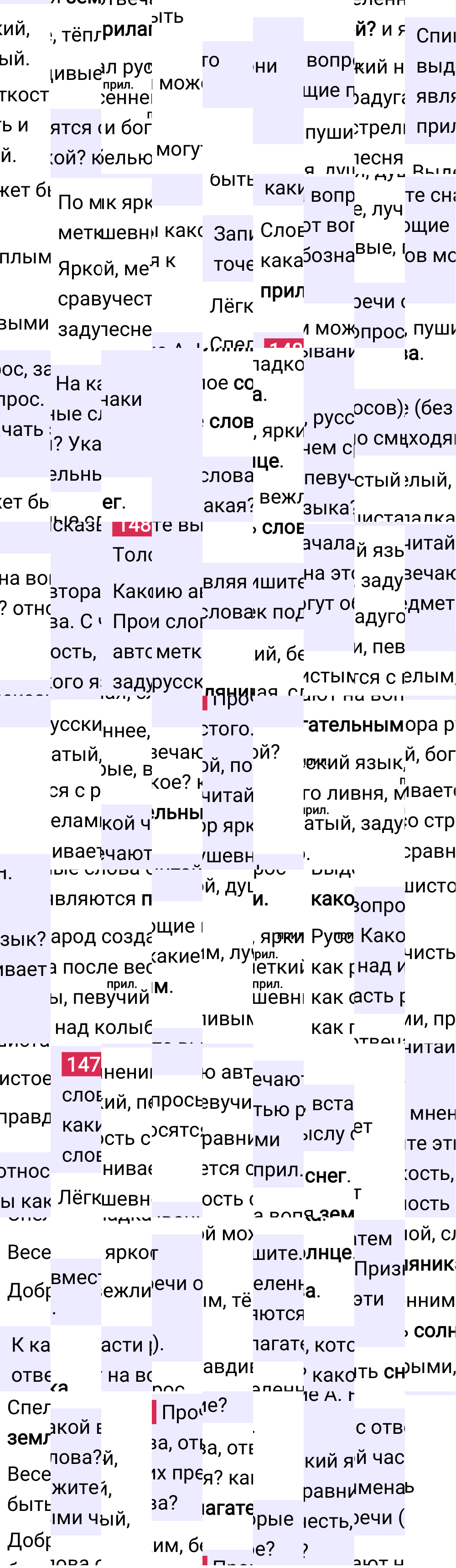 Ответ к 84 странице учебника по русскому языку за 2 класс Канакина, Горецкий. Часть 2, 2023-2025.