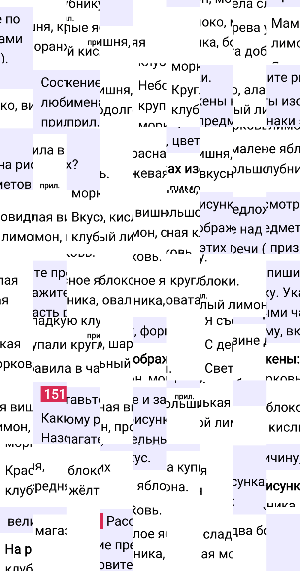 Ответ к 86 странице учебника по русскому языку за 2 класс Канакина, Горецкий. Часть 2, 2023-2025.