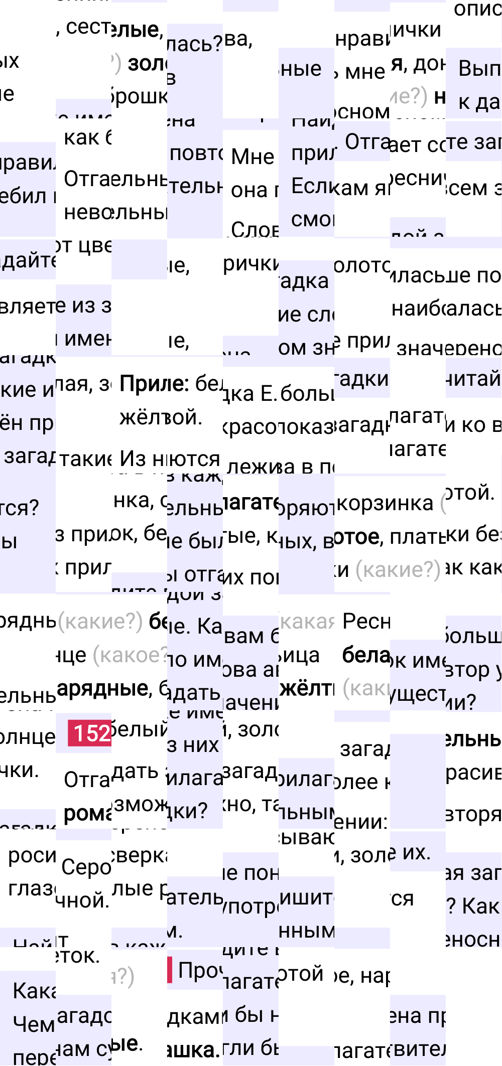 Ответ к 87 странице учебника по русскому языку за 2 класс Канакина, Горецкий. Часть 2, 2023-2025.