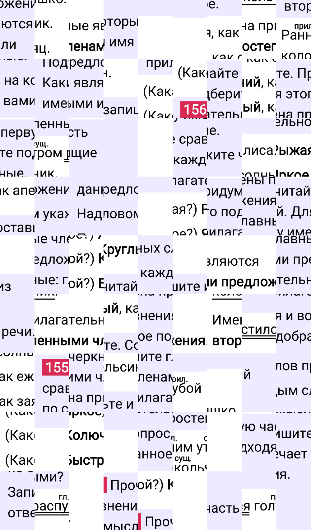 Ответ к 89 странице учебника по русскому языку за 2 класс Канакина, Горецкий. Часть 2, 2023-2025.