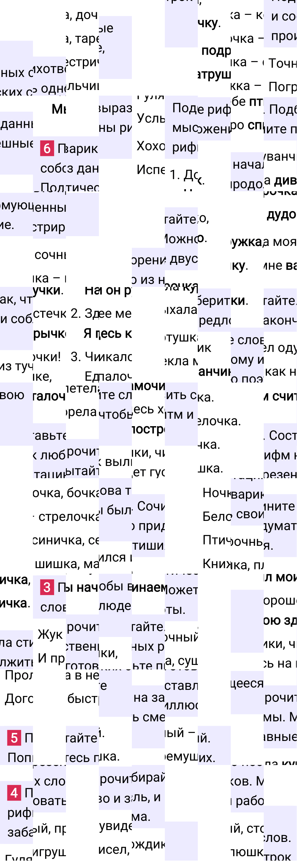 Ответ к 9 странице учебника по русскому языку за 2 класс Канакина, Горецкий. Часть 2, 2023-2025.