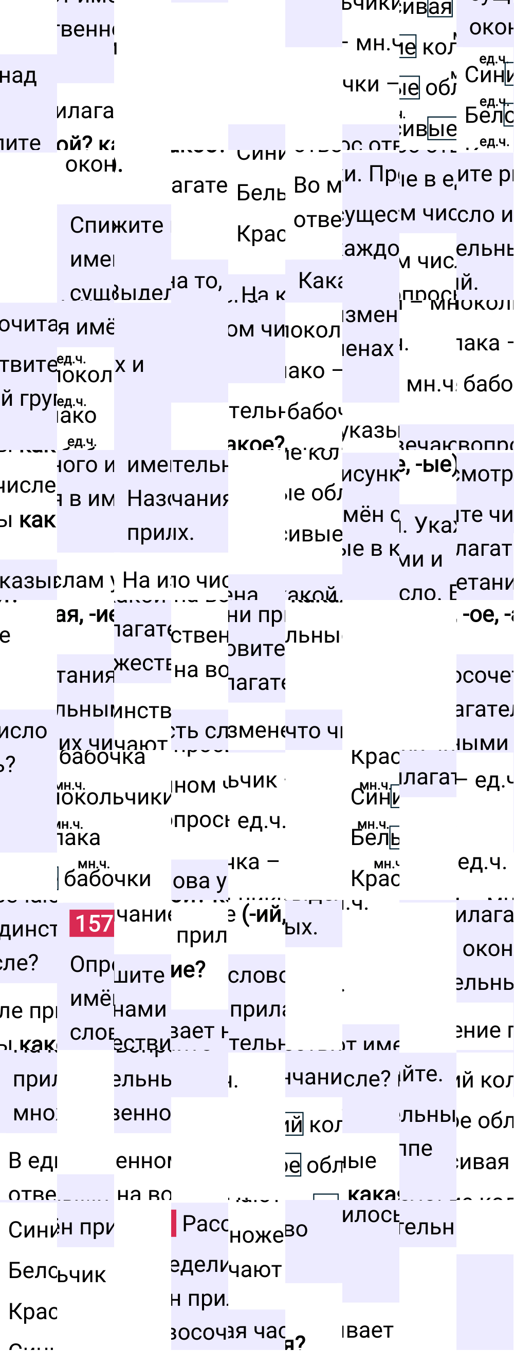 Ответ к 90 странице учебника по русскому языку за 2 класс Канакина, Горецкий. Часть 2, 2023-2025.
