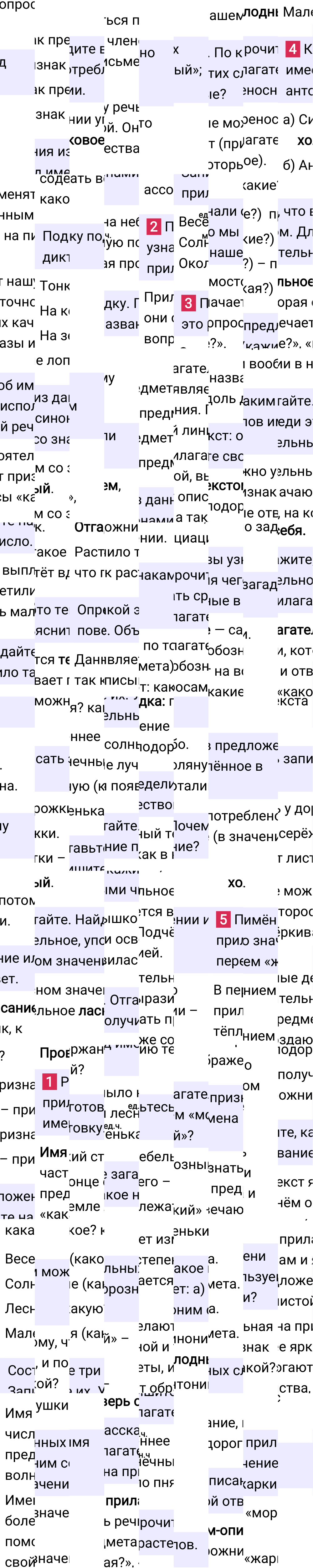Ответ к 97 странице учебника по русскому языку за 2 класс Канакина, Горецкий. Часть 2, 2023-2025.
