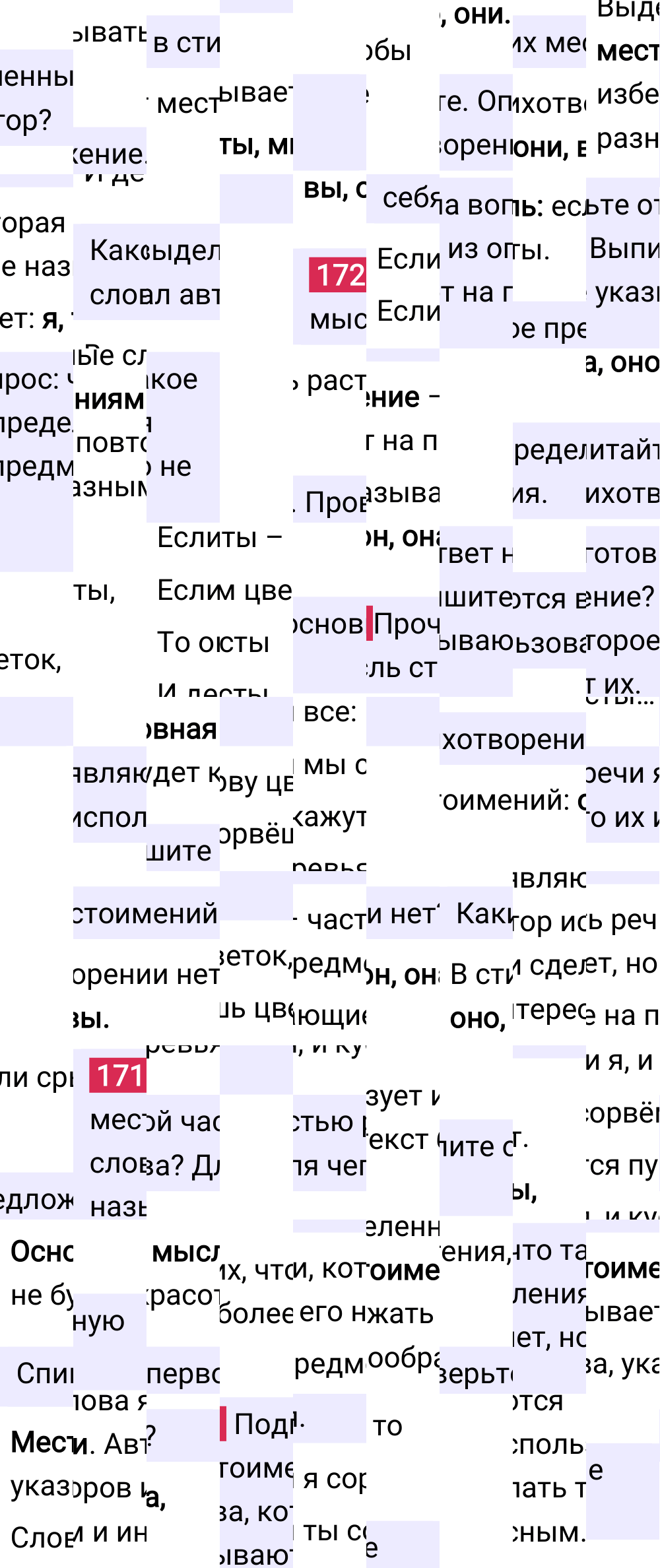 Ответ к 99 странице учебника по русскому языку за 2 класс Канакина, Горецкий. Часть 2, 2023-2025.