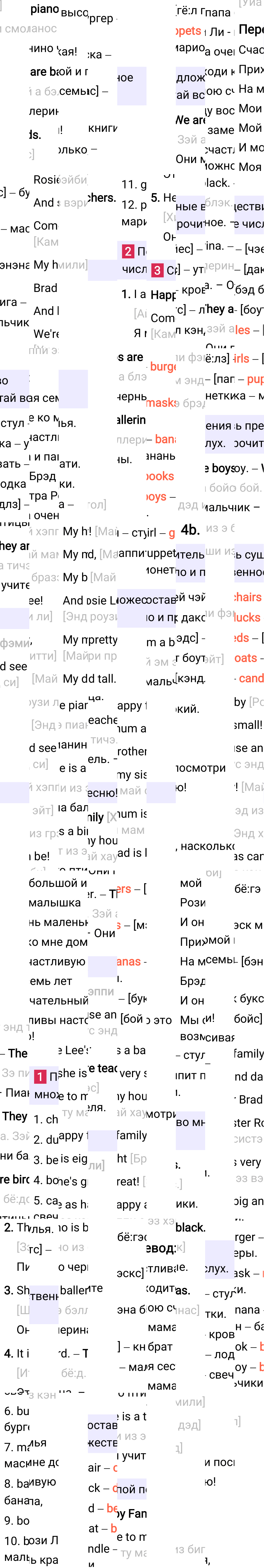 Ответ к 32-й странице учебника по английскому языку за 3 класс Быкова, Дули. Часть 1, 2023-2025.