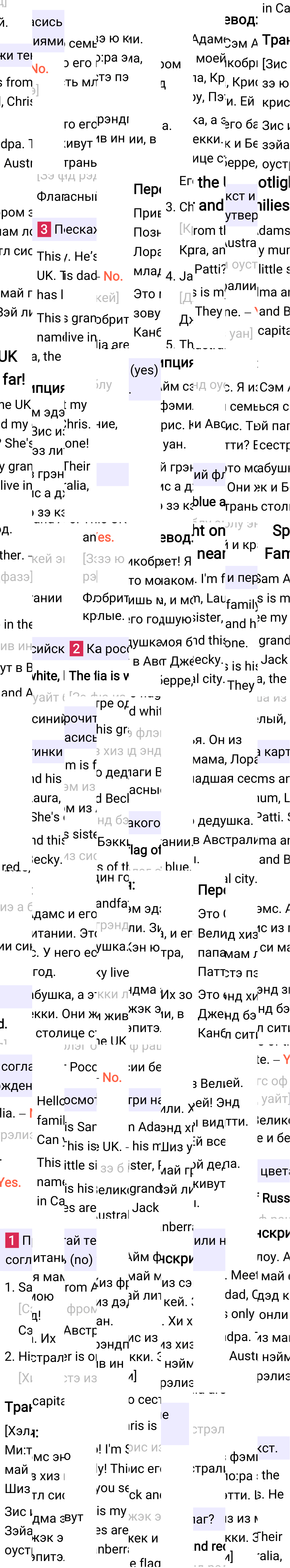 Ответ к 37-й странице учебника по английскому языку за 3 класс Быкова, Дули. Часть 1, 2023-2025.