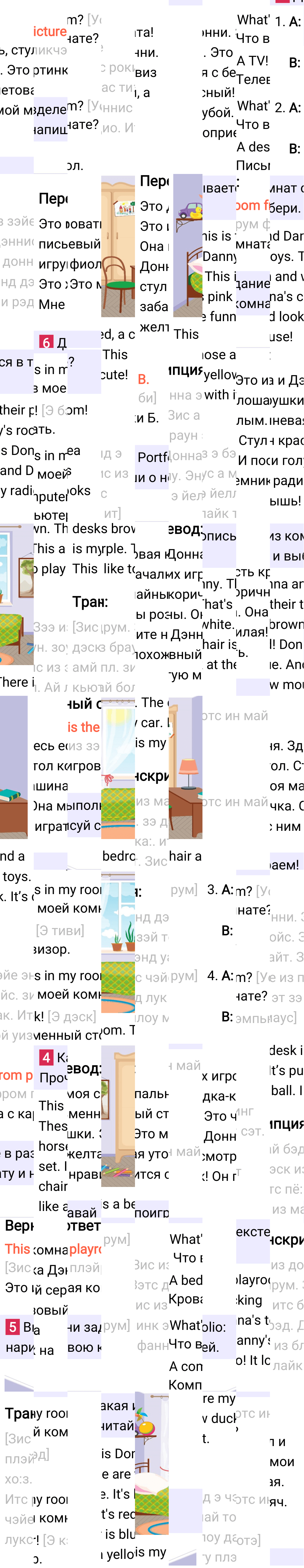 Ответ к 65-й странице учебника по английскому языку за 3 класс Быкова, Дули. Часть 1, 2023-2025.