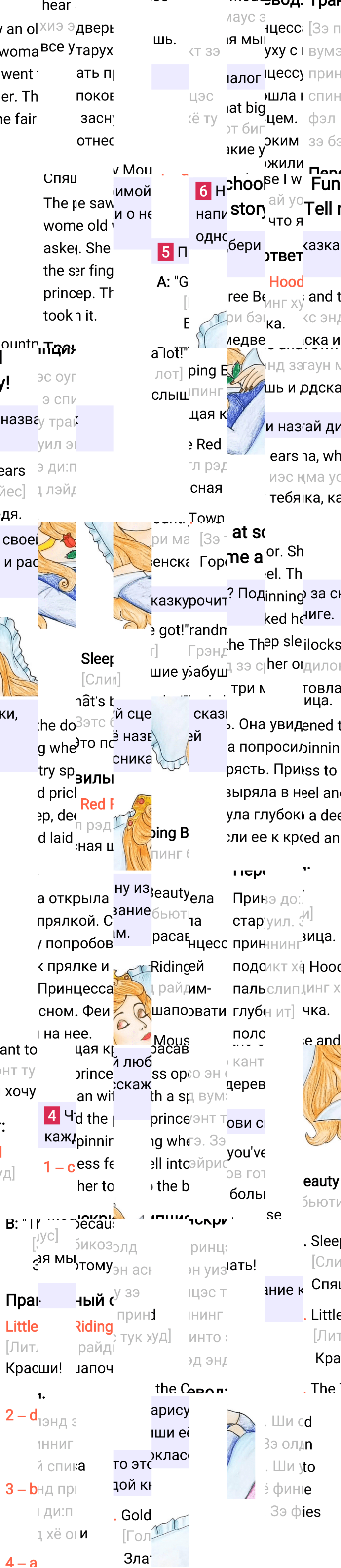 Ответ к 67-й странице учебника по английскому языку за 3 класс Быкова, Дули. Часть 1, 2023-2025.