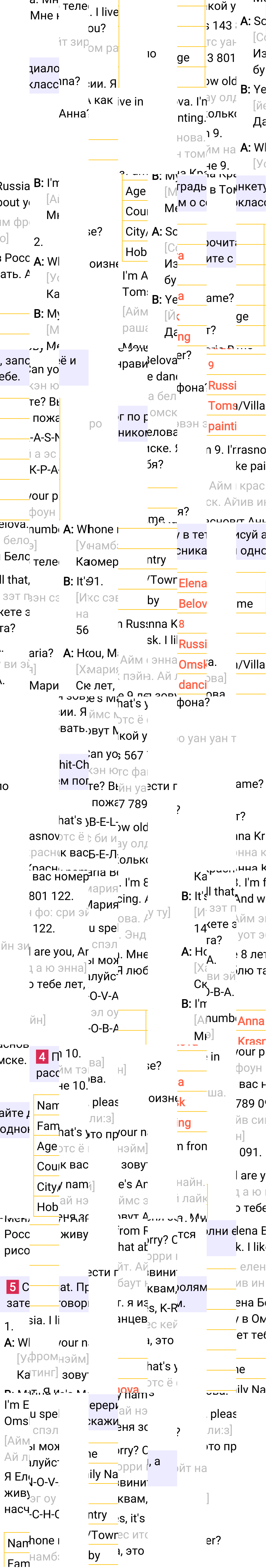 Ответ к 7-й странице учебника по английскому языку за 3 класс Быкова, Дули. Часть 1, 2023-2025.
