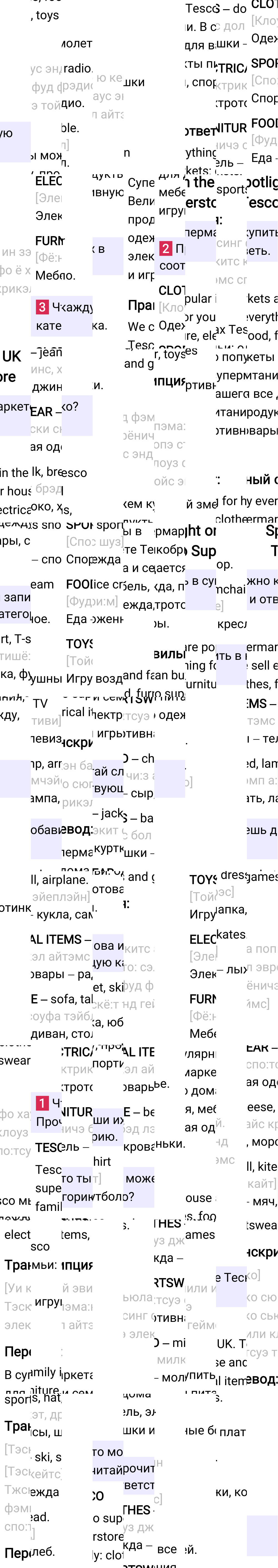 Ответ к 71-й странице учебника по английскому языку за 3 класс Быкова, Дули. Часть 1, 2023-2025.
