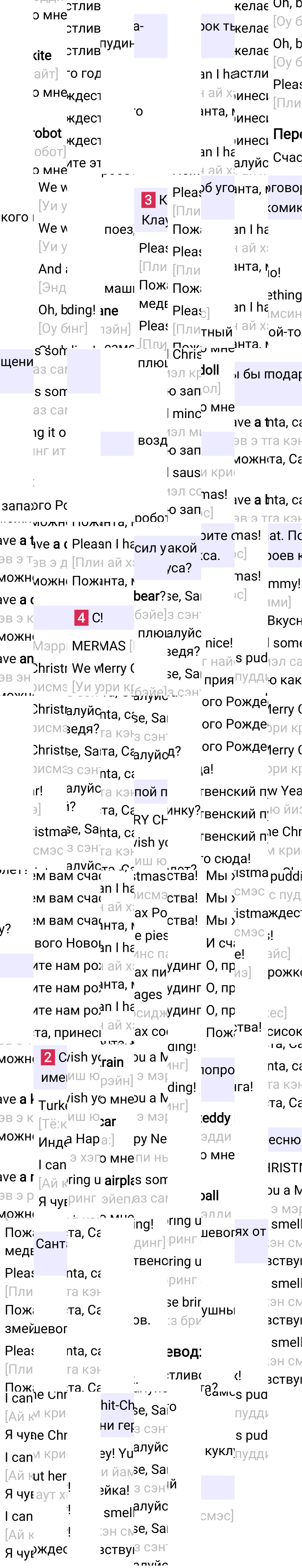 Ответ к 79-й странице учебника по английскому языку за 3 класс Быкова, Дули. Часть 1, 2023-2025.