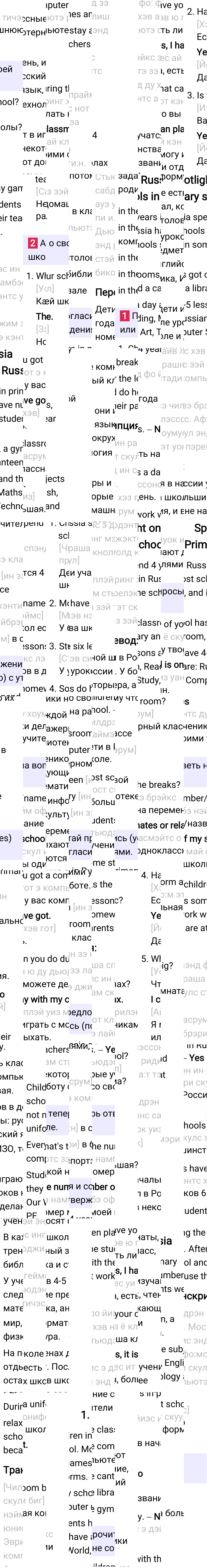 Ответ к 82-й странице учебника по английскому языку за 3 класс Быкова, Дули. Часть 1, 2023-2025.