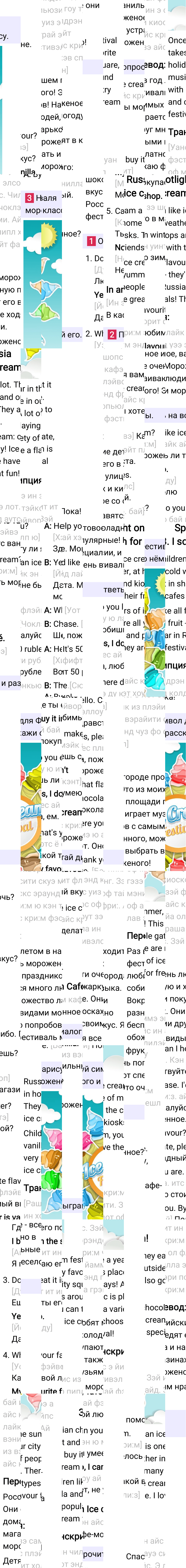 Ответ к 84-й странице учебника по английскому языку за 3 класс Быкова, Дули. Часть 1, 2023-2025.