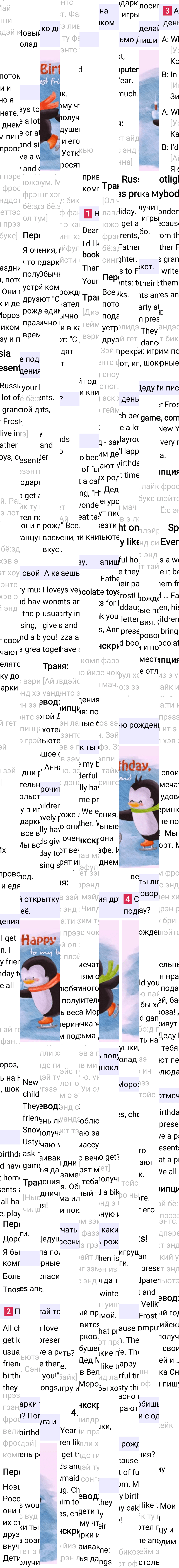 Ответ к 85-й странице учебника по английскому языку за 3 класс Быкова, Дули. Часть 1, 2023-2025.