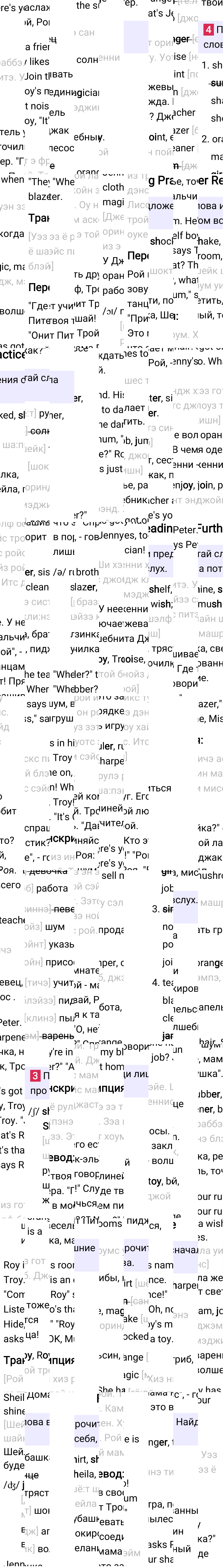 Ответ к 87-й странице учебника по английскому языку за 3 класс Быкова, Дули. Часть 1, 2023-2025.