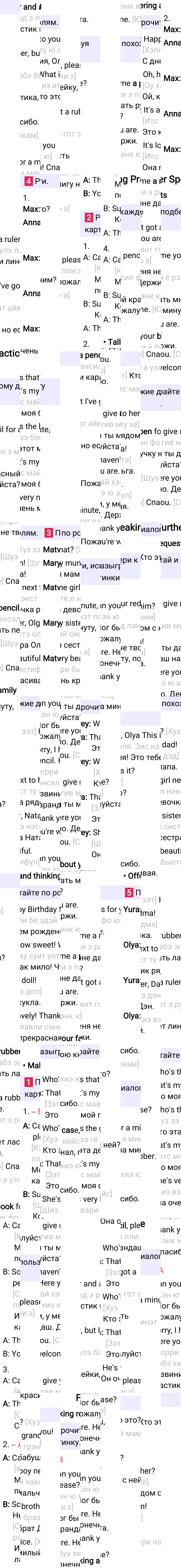Ответ к 90-й странице учебника по английскому языку за 3 класс Быкова, Дули. Часть 1, 2023-2025.