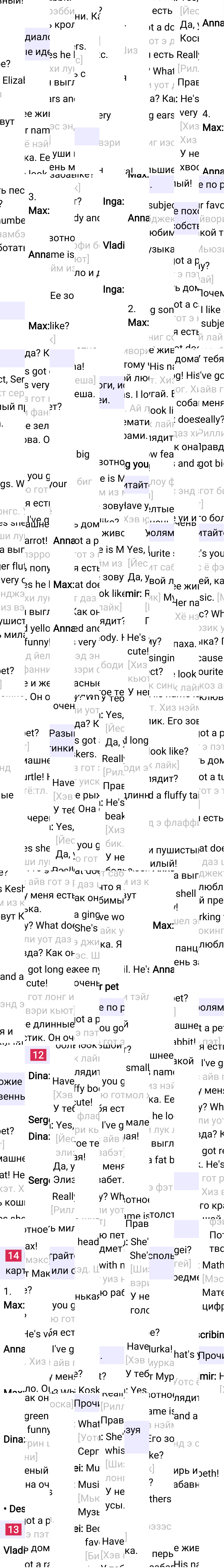 Ответ к 93-й странице учебника по английскому языку за 3 класс Быкова, Дули. Часть 1, 2023-2025.
