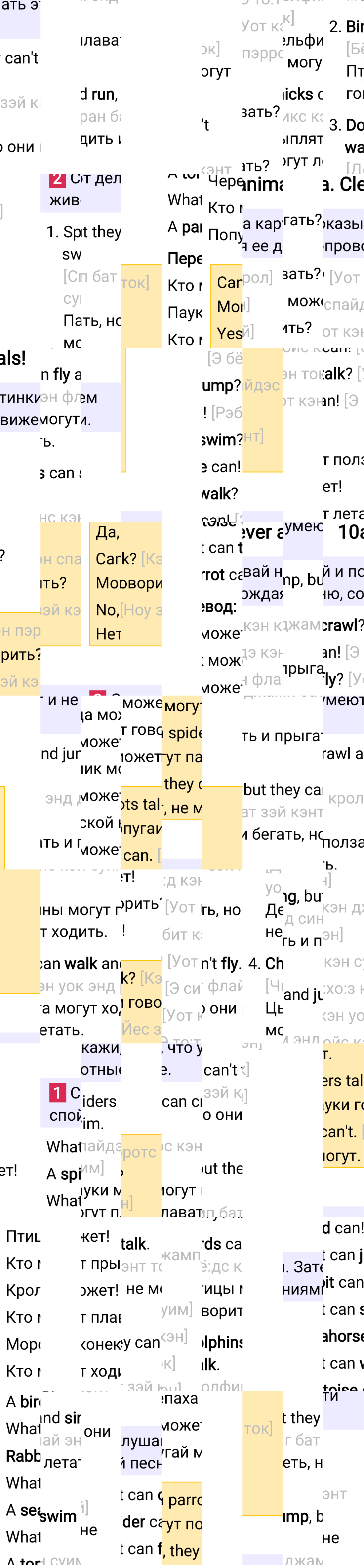 Ответ к 10-й странице учебника по английскому языку за 3 класс Быкова, Дули. Часть 2, 2023-2025.