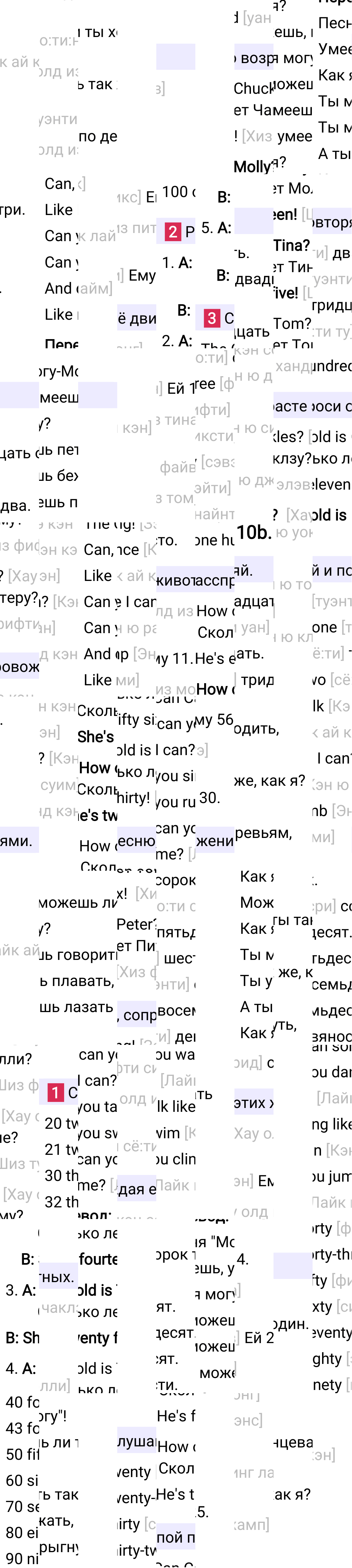 Ответ к 12-й странице учебника по английскому языку за 3 класс Быкова, Дули. Часть 2, 2023-2025.