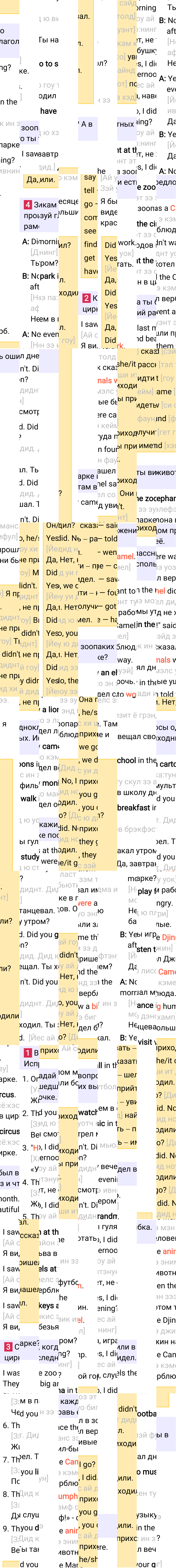 Ответ к 19-й странице учебника по английскому языку за 3 класс Быкова, Дули. Часть 2, 2023-2025.
