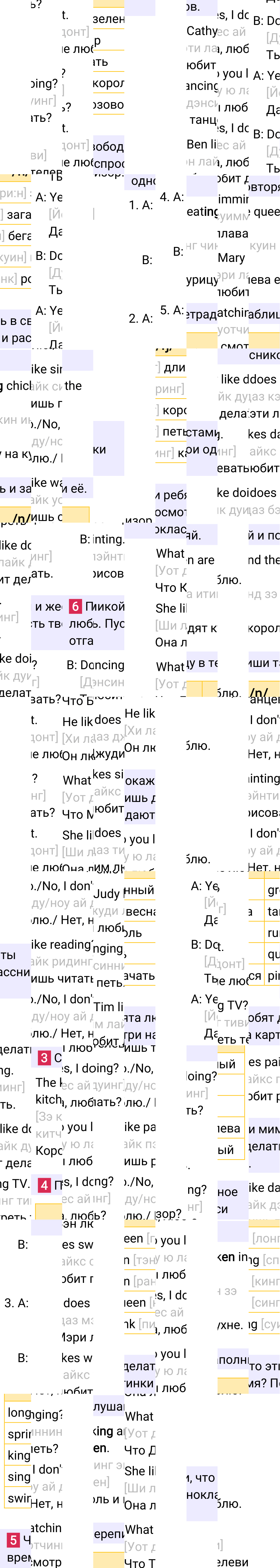 Ответ к 45-й странице учебника по английскому языку за 3 класс Быкова, Дули. Часть 2, 2023-2025.