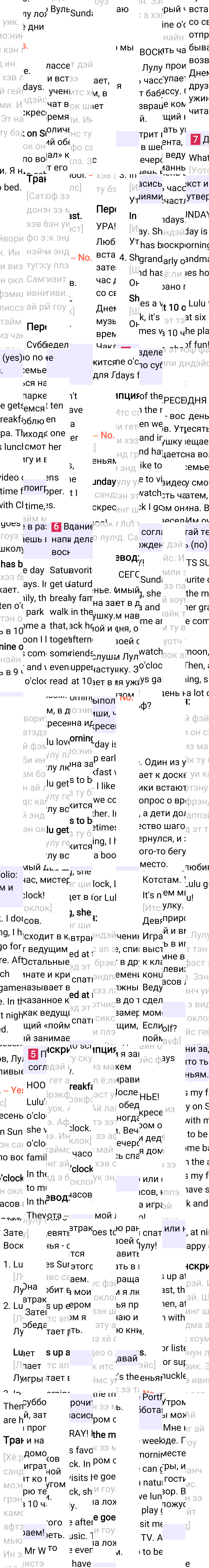 Ответ к 63-й странице учебника по английскому языку за 3 класс Быкова, Дули. Часть 2, 2023-2025.
