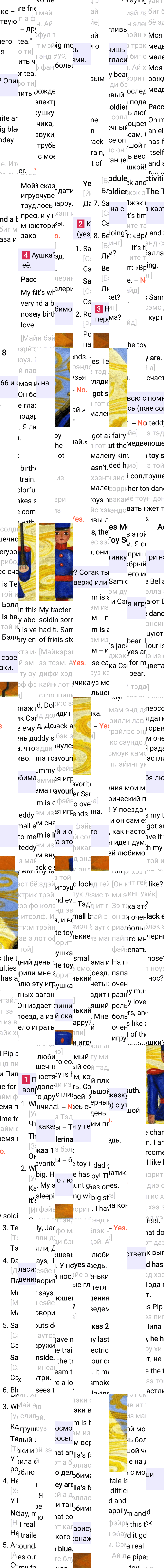 Ответ к 68-й странице учебника по английскому языку за 3 класс Быкова, Дули. Часть 2, 2023-2025.
