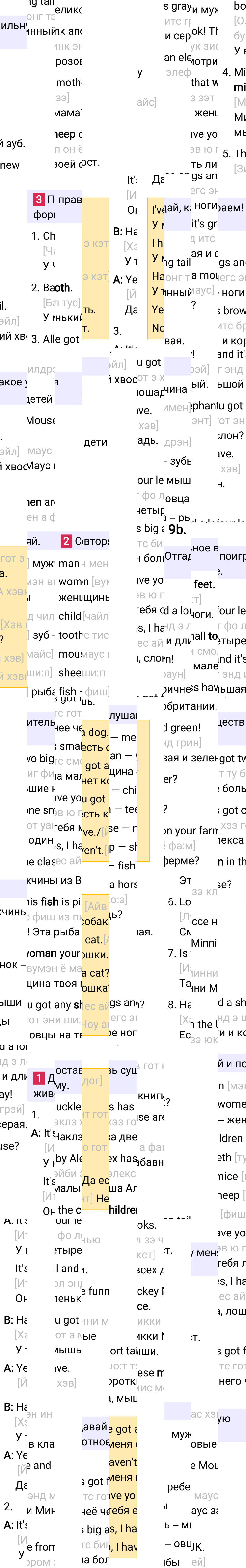 Ответ к 8-й странице учебника по английскому языку за 3 класс Быкова, Дули. Часть 2, 2023-2025.