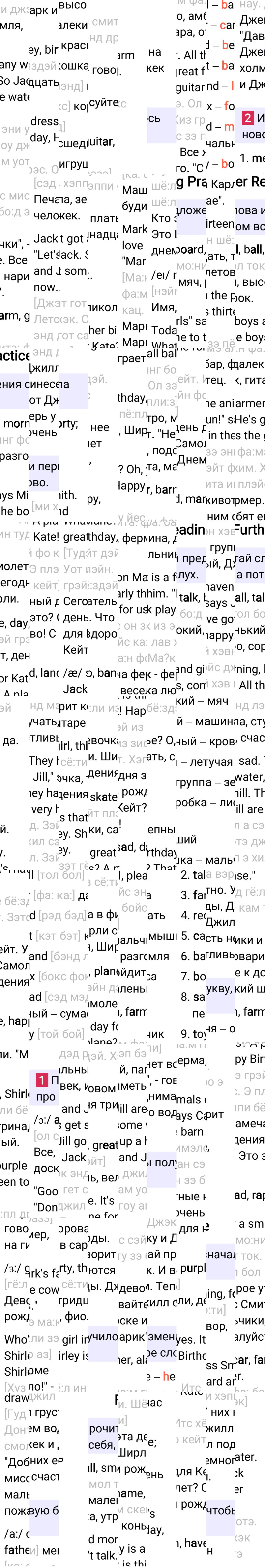 Ответ к 82-й странице учебника по английскому языку за 3 класс Быкова, Дули. Часть 2, 2023-2025.
