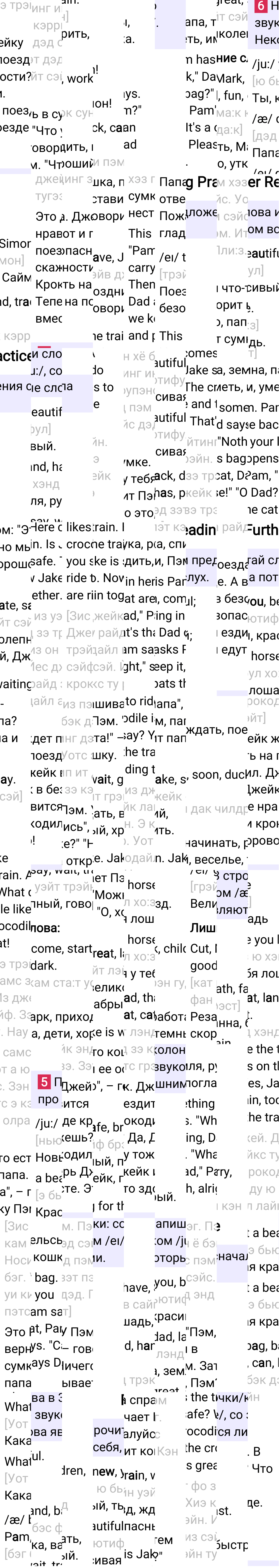 Ответ к 84-й странице учебника по английскому языку за 3 класс Быкова, Дули. Часть 2, 2023-2025.