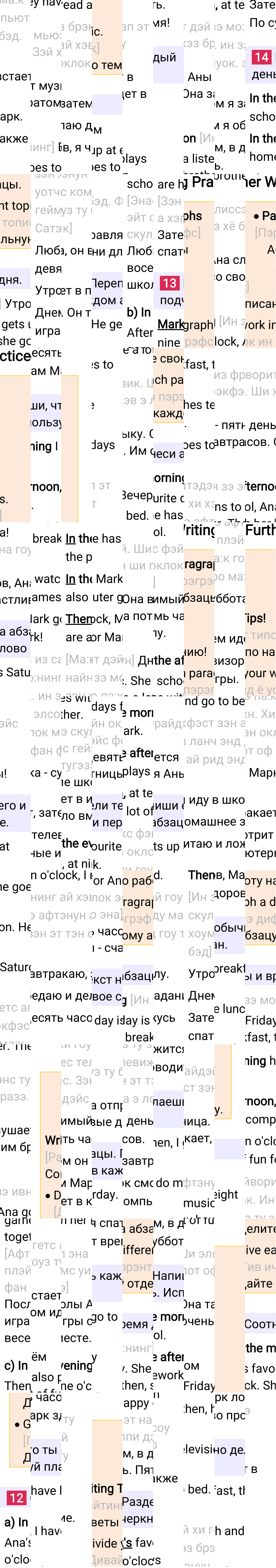 Ответ к 91-й странице учебника по английскому языку за 3 класс Быкова, Дули. Часть 2, 2023-2025.