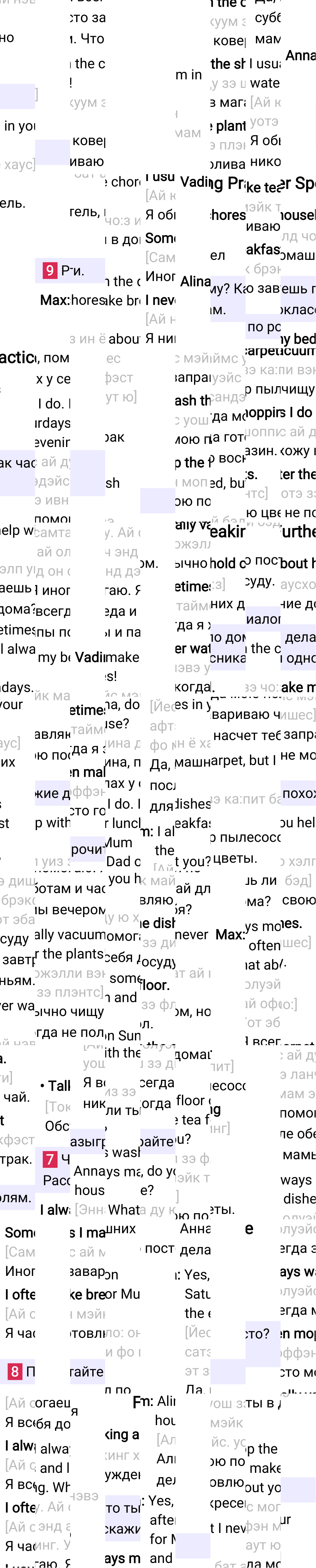 Ответ к 93-й странице учебника по английскому языку за 3 класс Быкова, Дули. Часть 2, 2023-2025.
