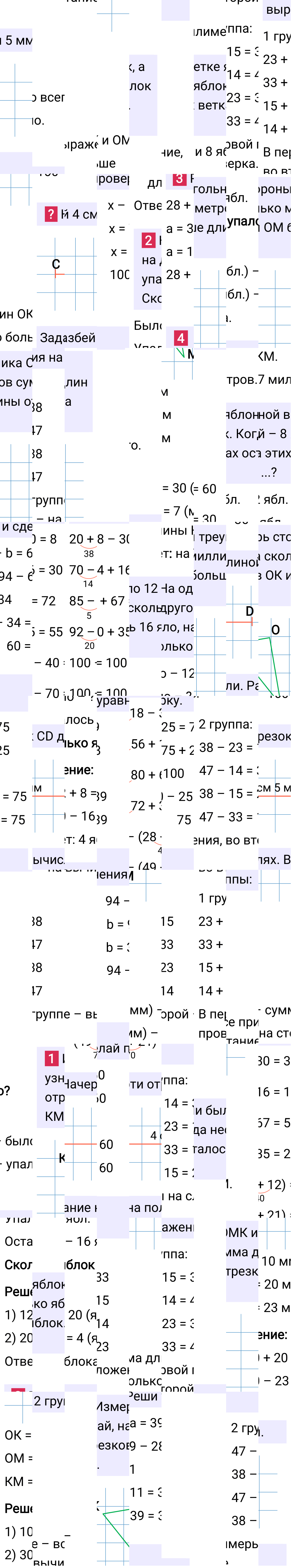 Ответ к 10-й странице учебника по математике за 3 класс Моро, Бантова. Часть 1, 2023-2025.