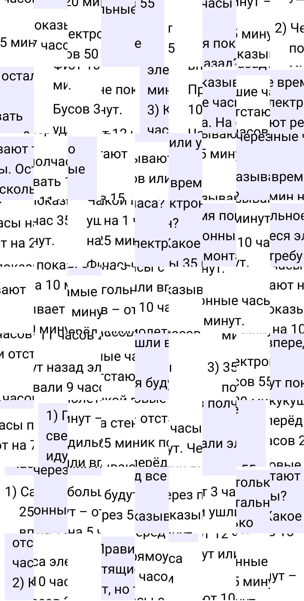 Ответ к 101-й странице учебника по математике за 3 класс Моро, Бантова. Часть 1, 2023-2025.