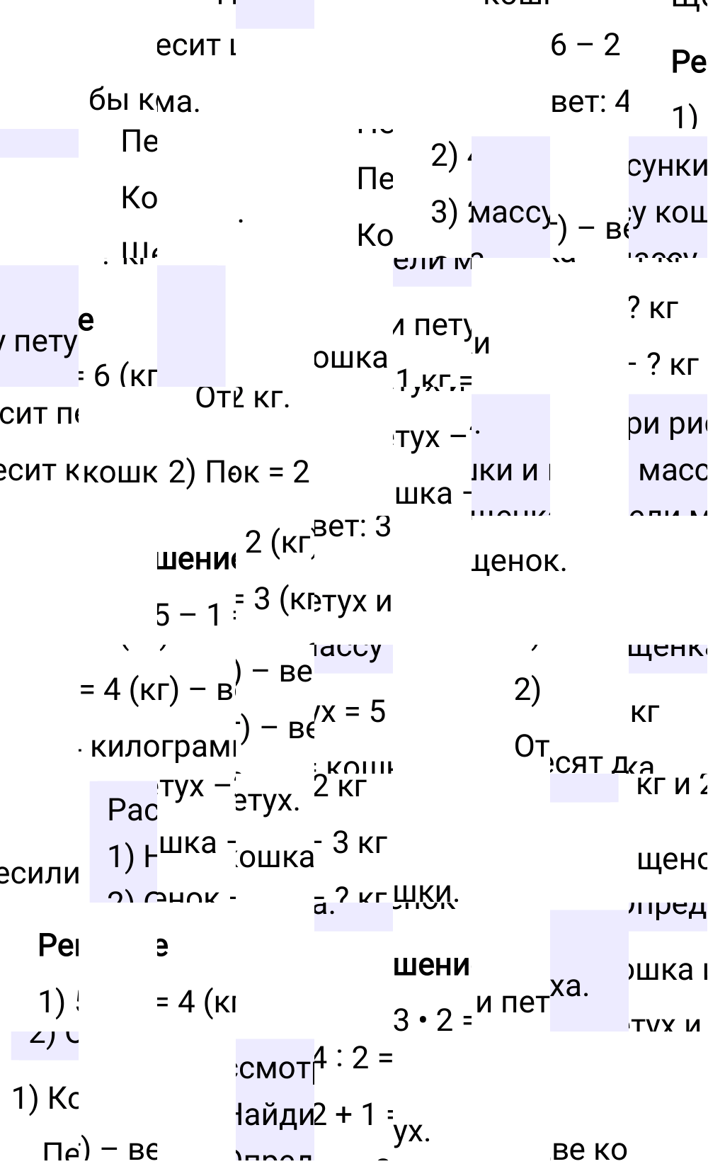 Ответ к 102-й странице учебника по математике за 3 класс Моро, Бантова. Часть 1, 2023-2025.