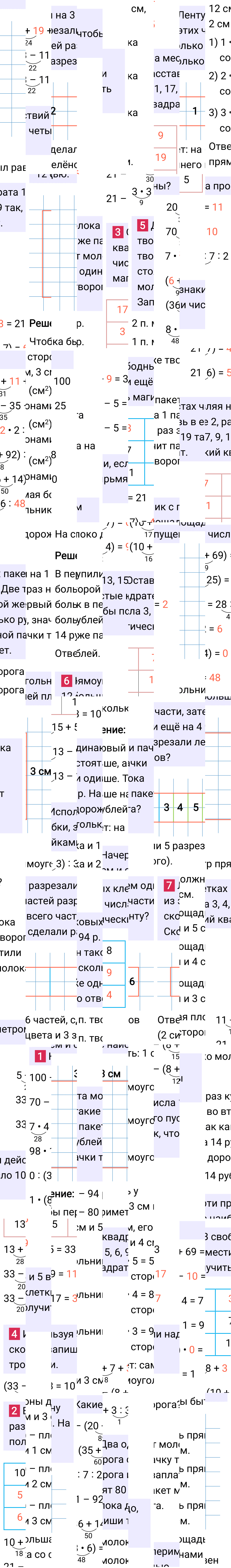Ответ к 103-й странице учебника по математике за 3 класс Моро, Бантова. Часть 1, 2023-2025.
